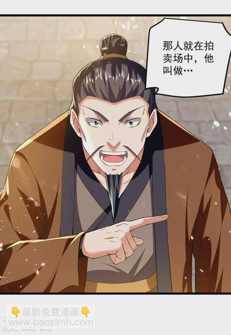 第275话 恶人先告状-第276话