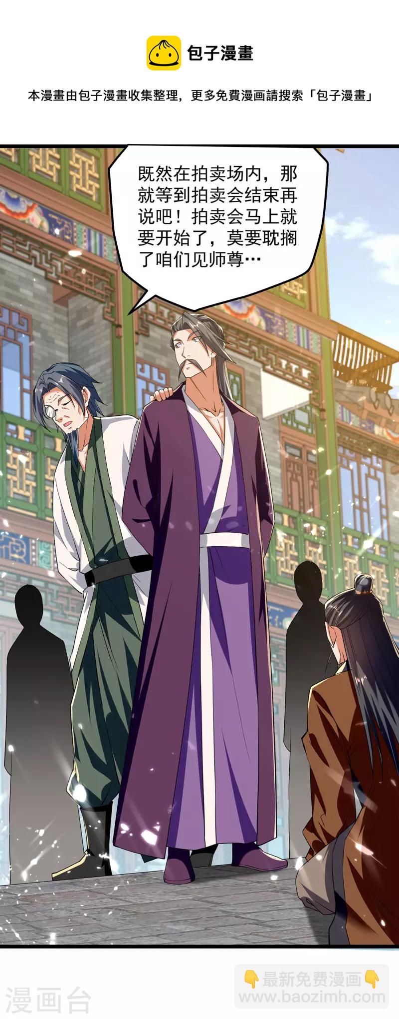 第275话 恶人先告状-第276话