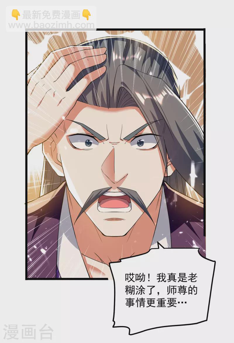第275话 恶人先告状-第276话