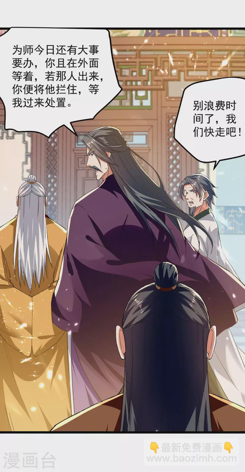 第275话 恶人先告状-第276话