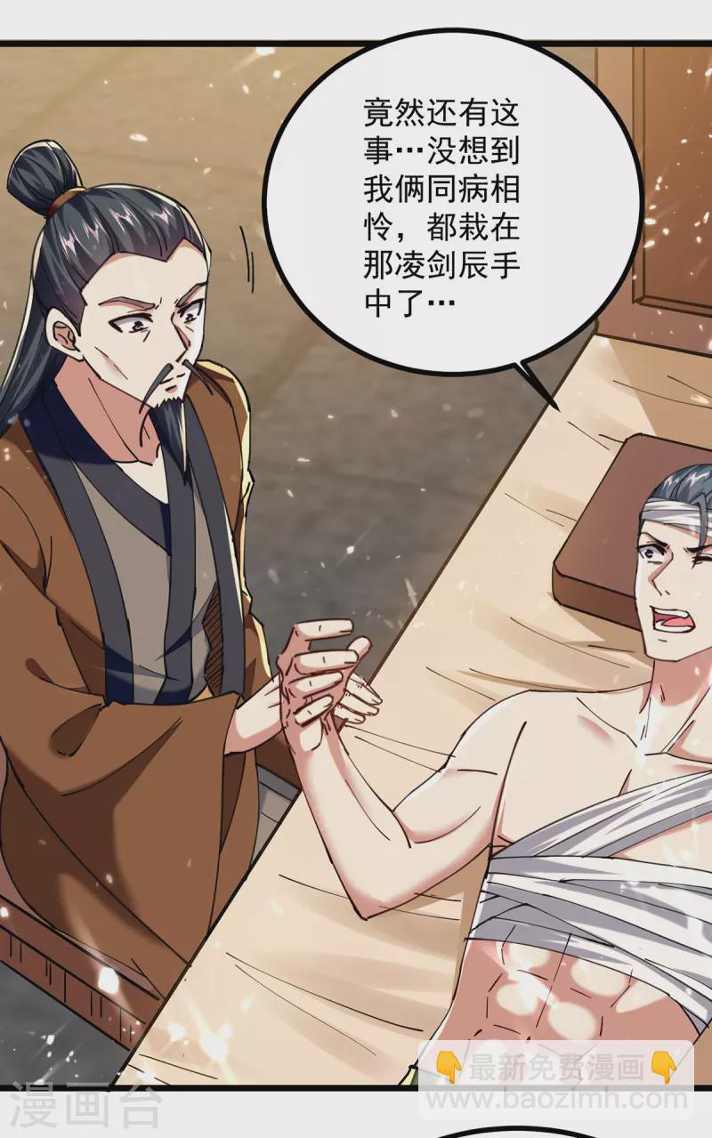 第275话 恶人先告状-第276话