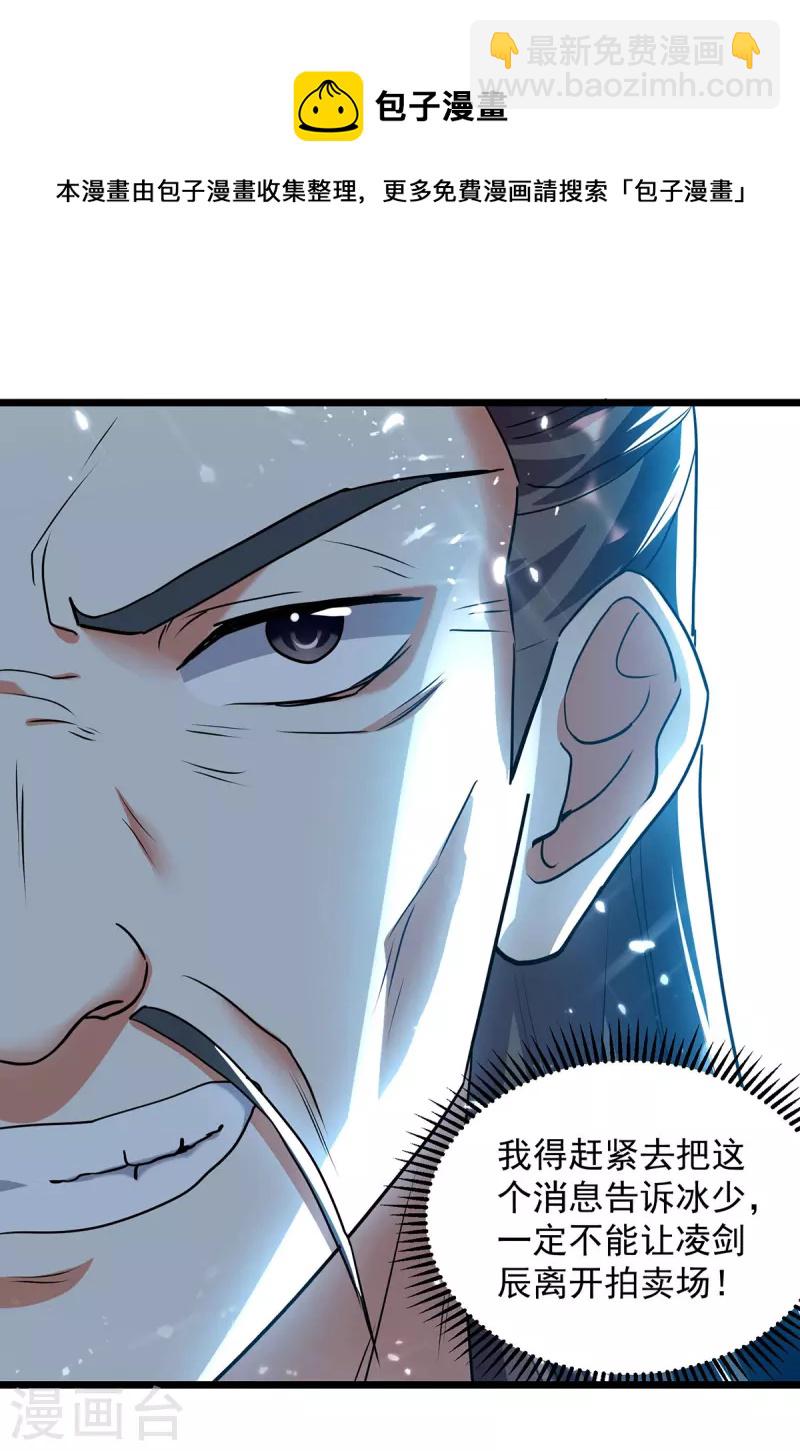 第275话 恶人先告状-第276话