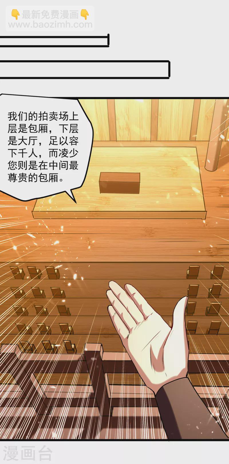 第275话 恶人先告状-第276话