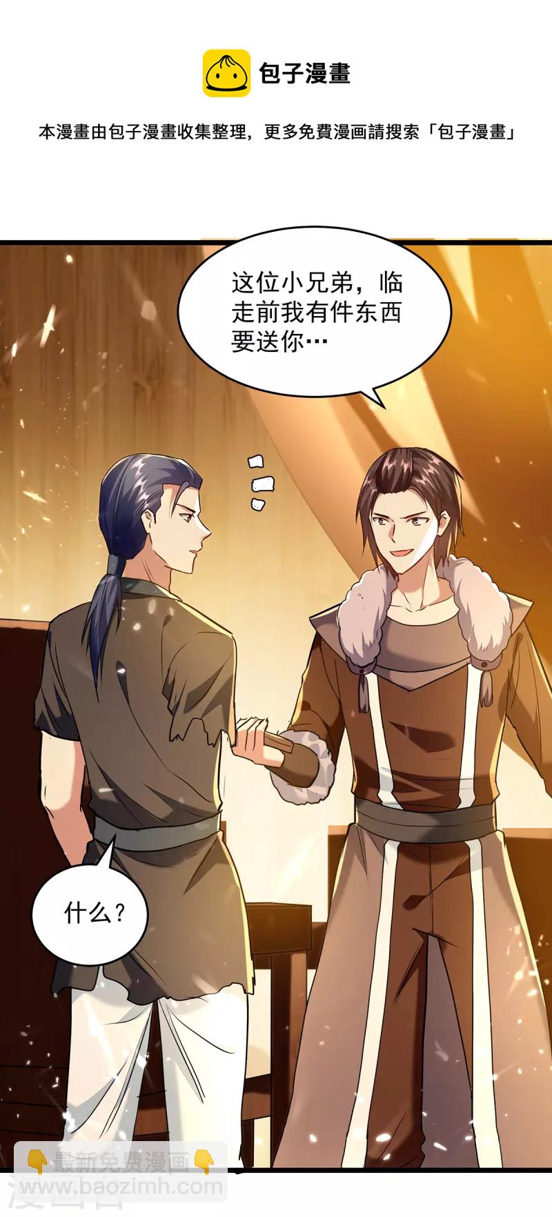 第275话 恶人先告状-第276话