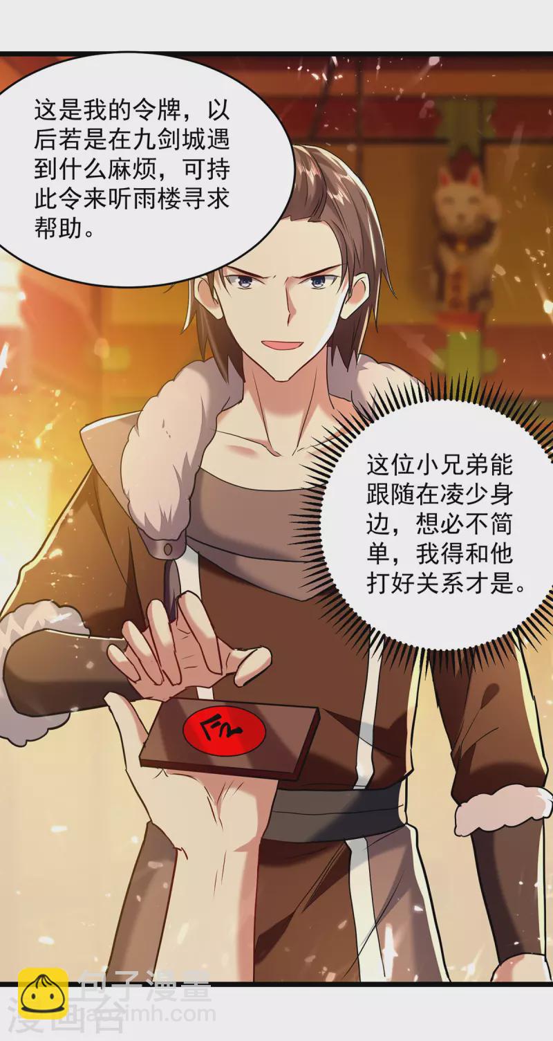 第275话 恶人先告状-第276话