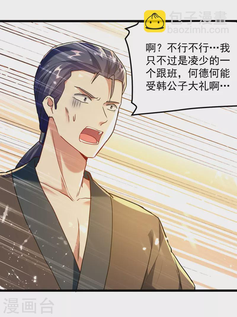 第275话 恶人先告状-第276话