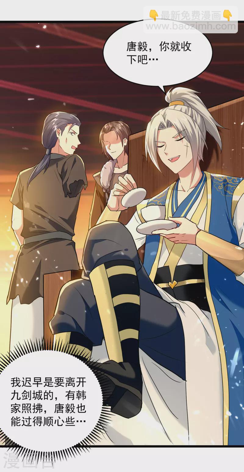 第275话 恶人先告状-第276话