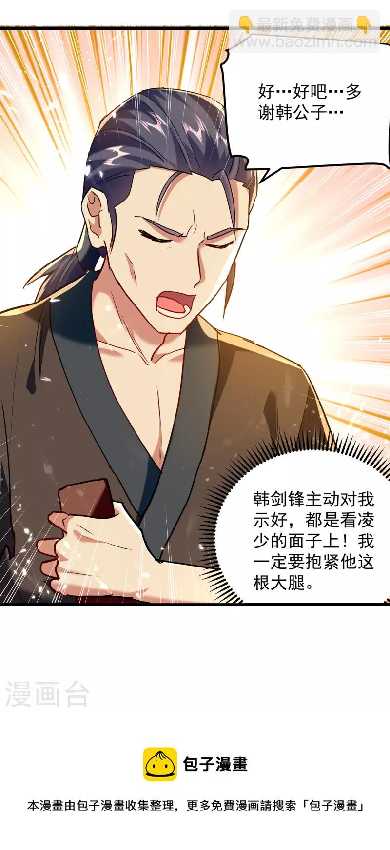 第275话 恶人先告状-第276话