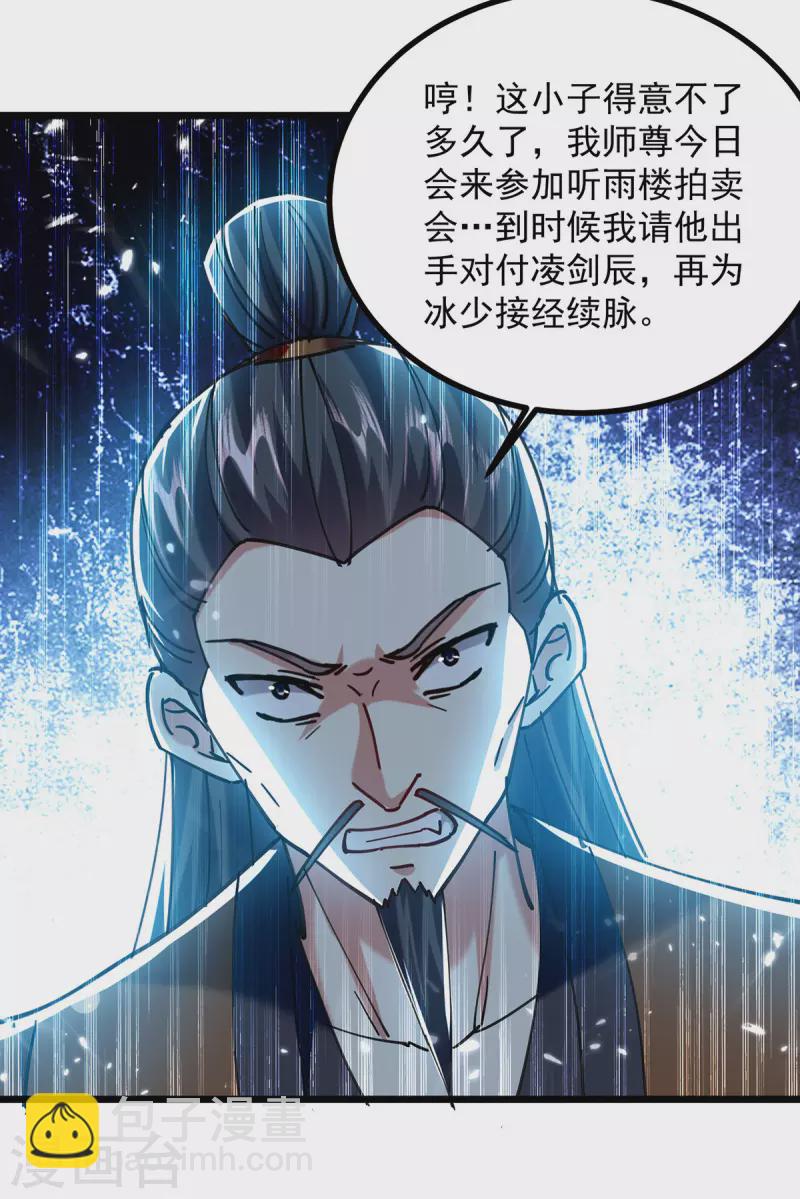 第275话 恶人先告状-第276话