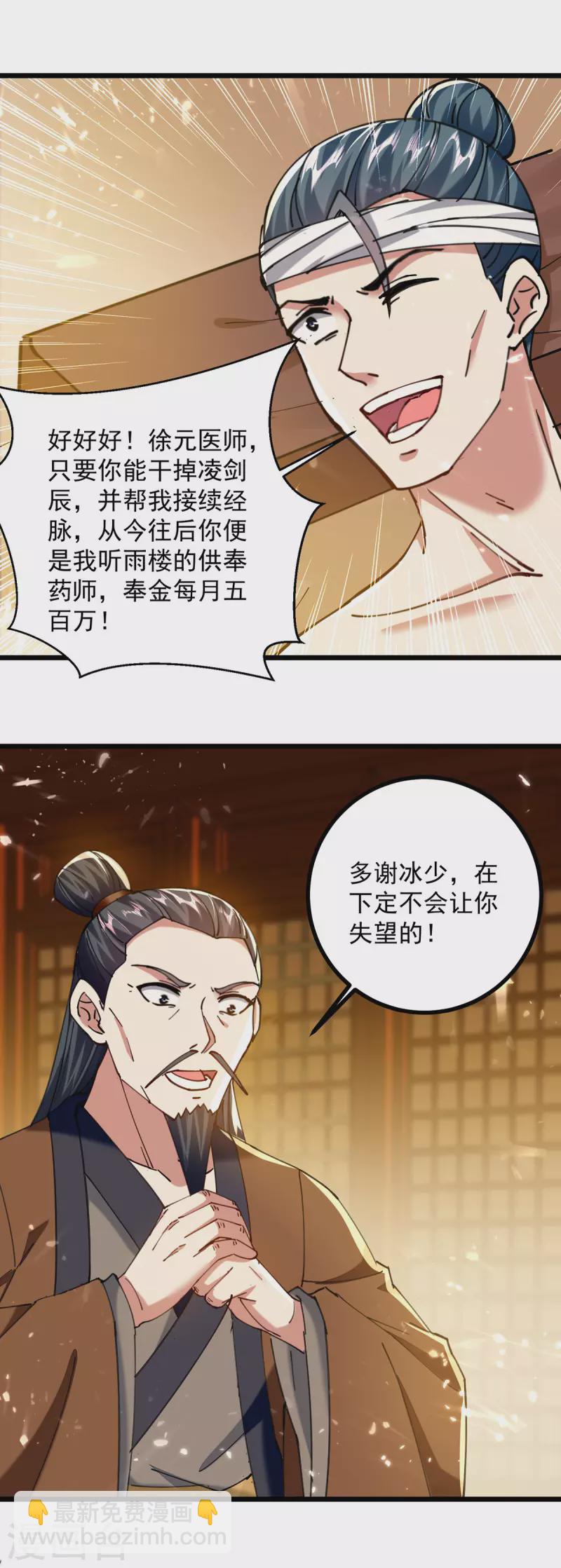 第275话 恶人先告状-第276话
