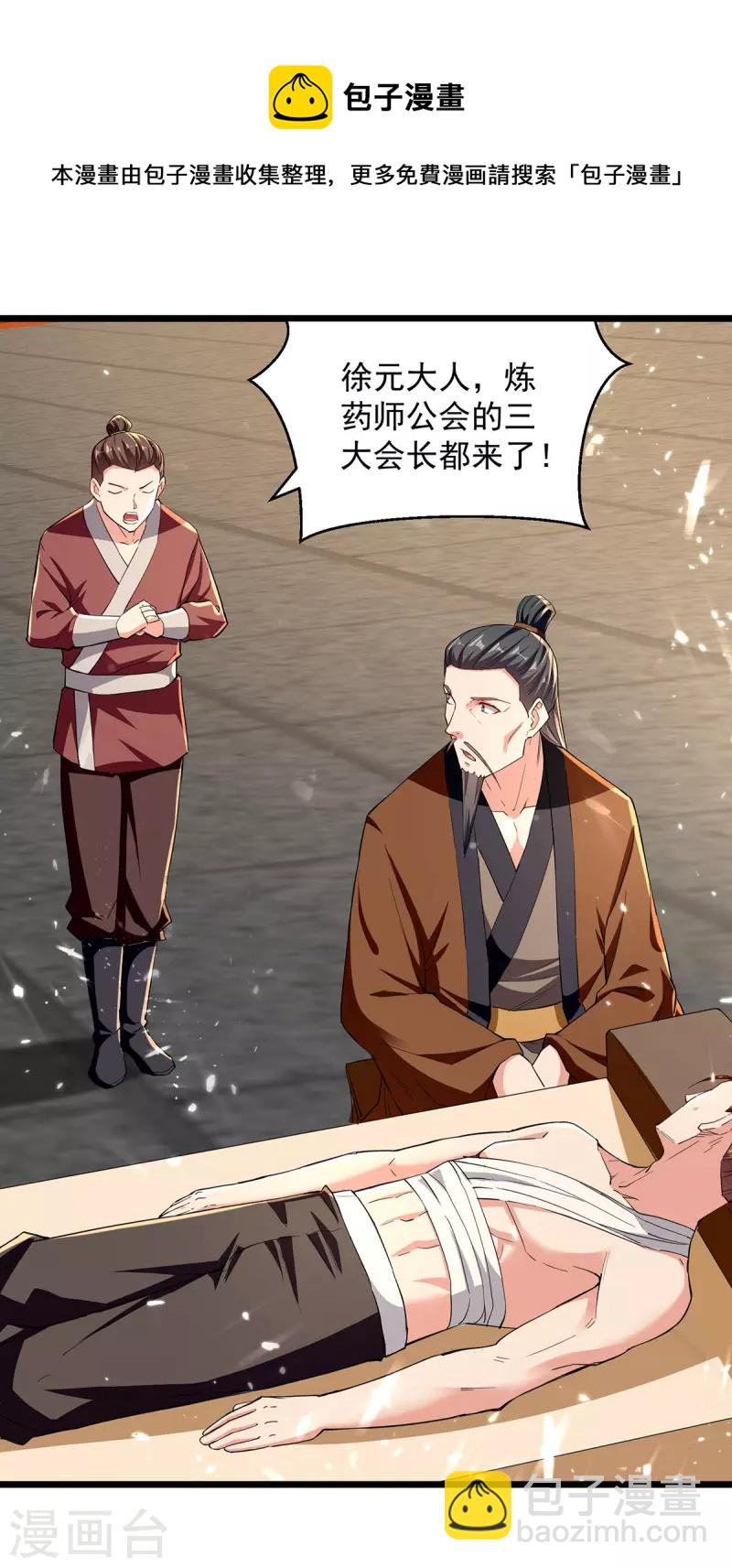 第275话 恶人先告状-第276话