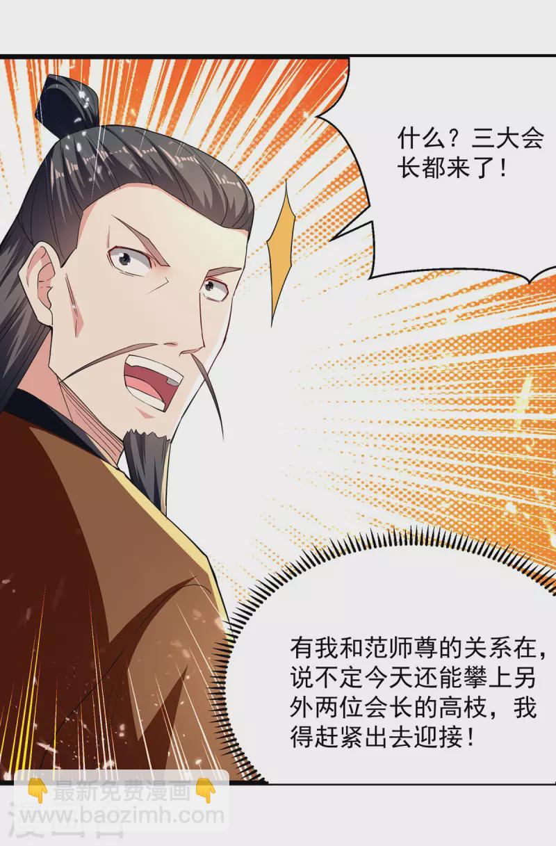 第275话 恶人先告状-第276话