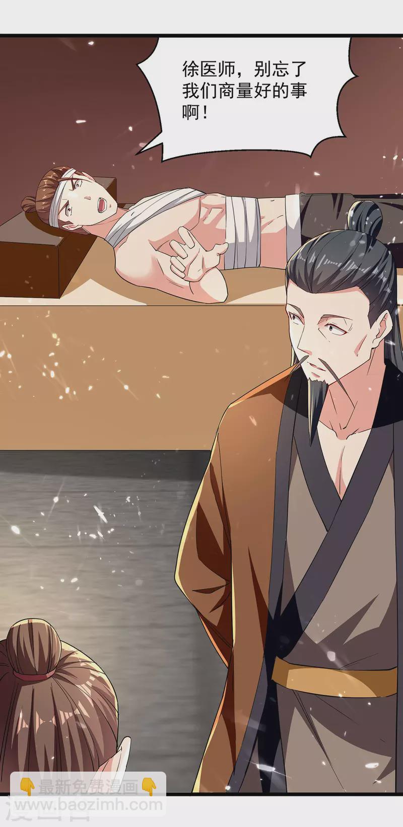 第275话 恶人先告状-第276话