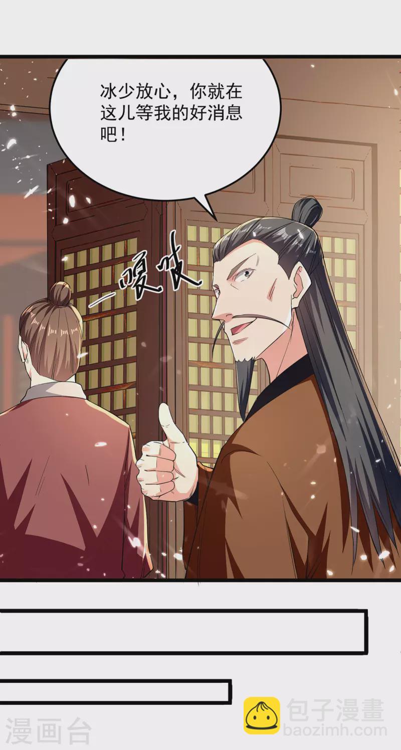 第275话 恶人先告状-第276话