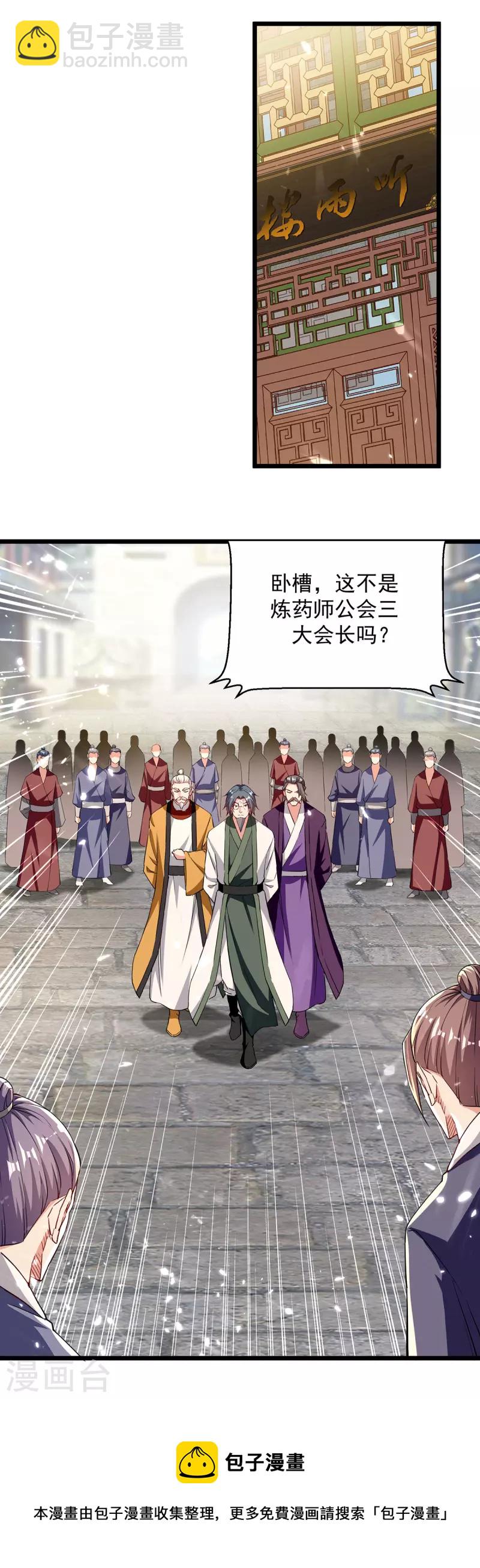 第275话 恶人先告状-第276话