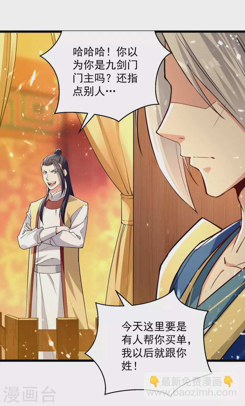第277话 恶意竞价-第278话