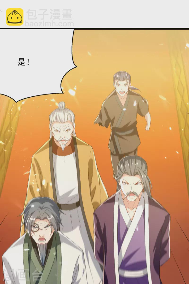 第279话 今日你必死无疑-第280话