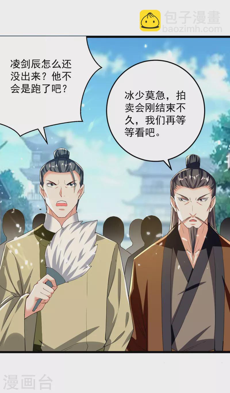 第279话 今日你必死无疑-第280话