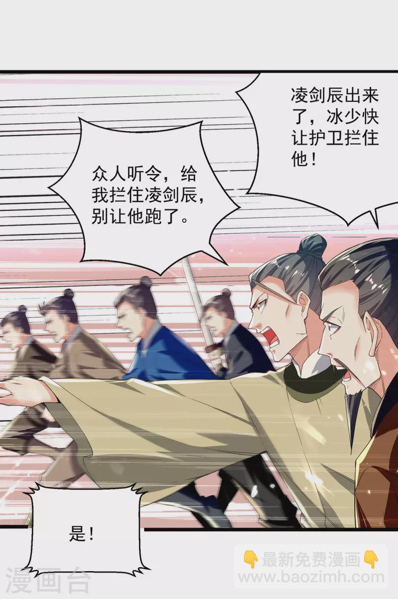 第279话 今日你必死无疑-第280话