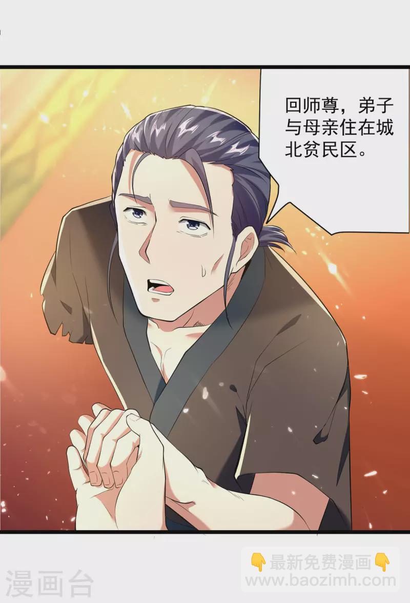 第279话 今日你必死无疑-第280话