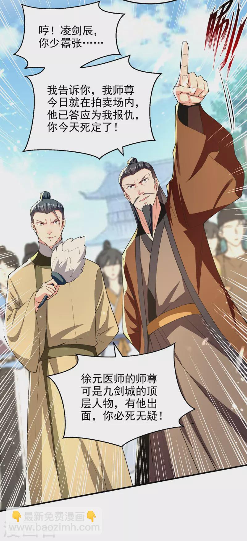 第279话 今日你必死无疑-第280话