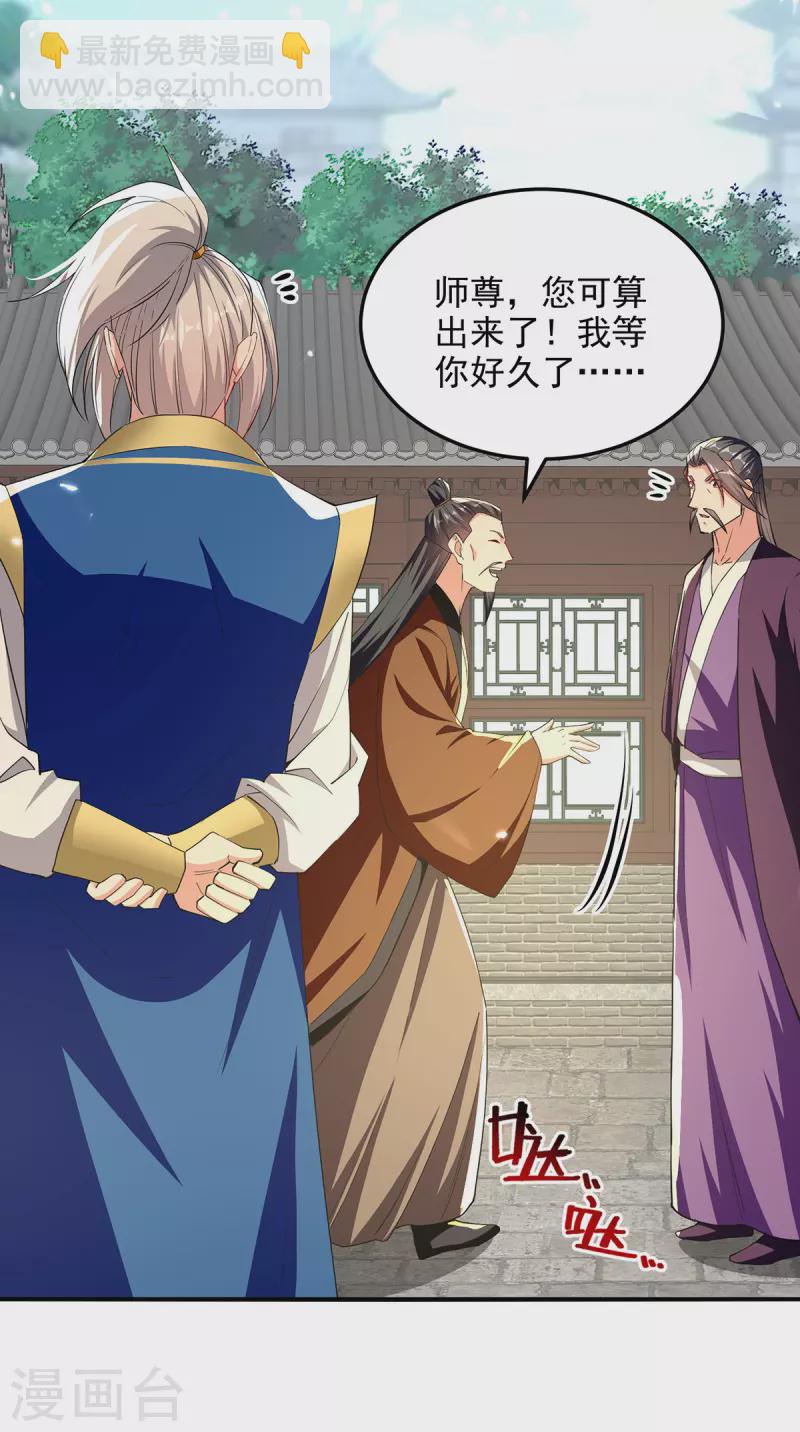 第279话 今日你必死无疑-第280话