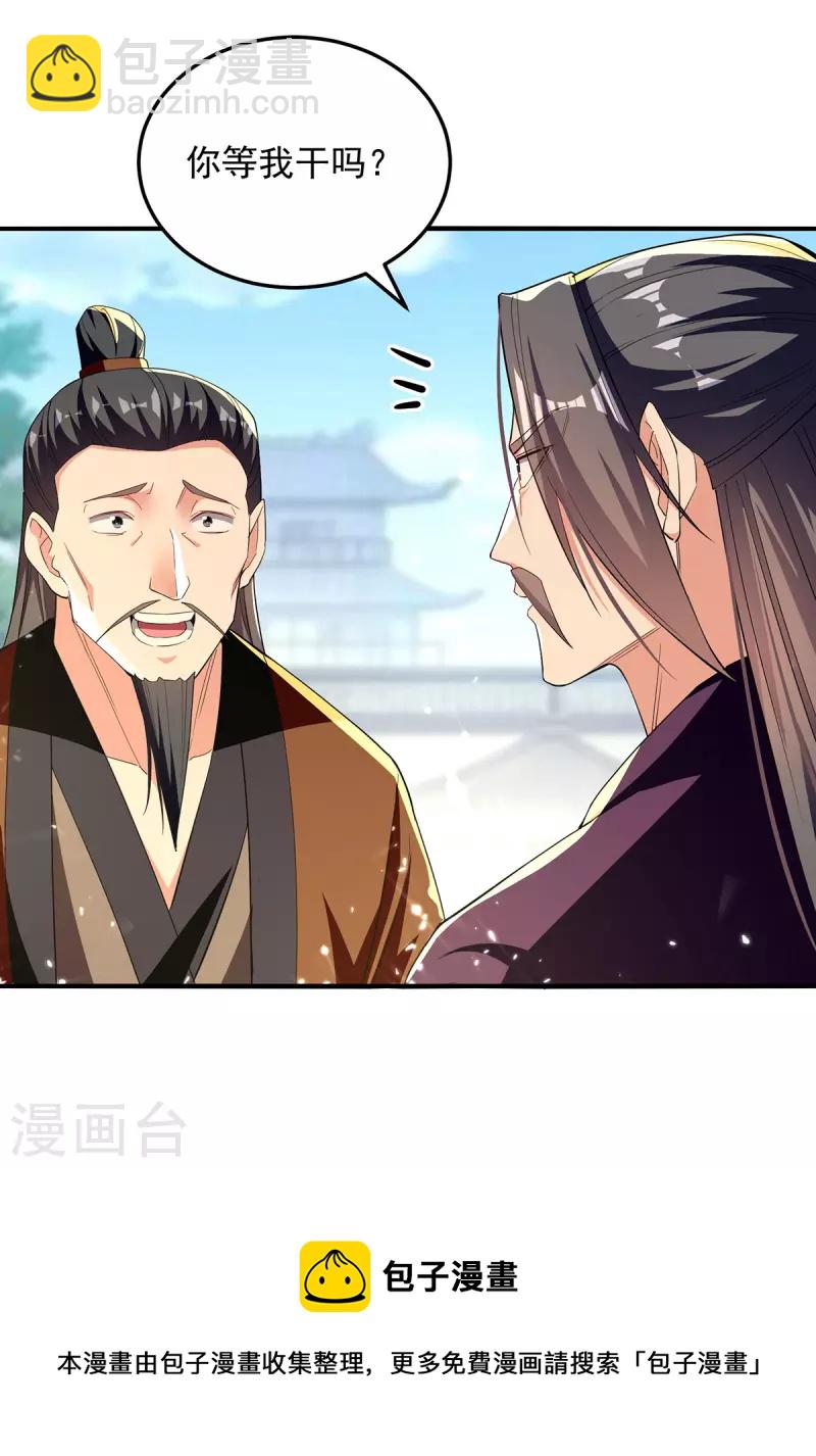 第279话 今日你必死无疑-第280话