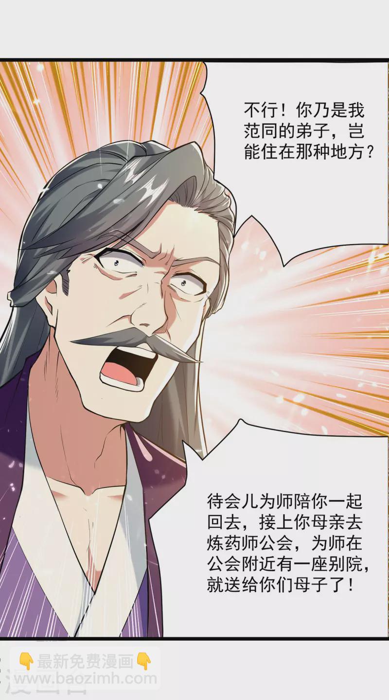 第279话 今日你必死无疑-第280话