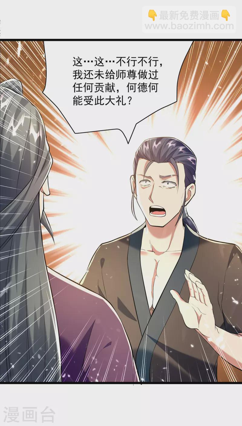 第279话 今日你必死无疑-第280话