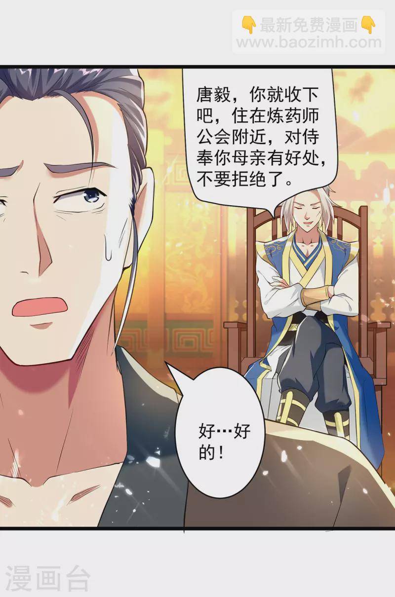 第279话 今日你必死无疑-第280话