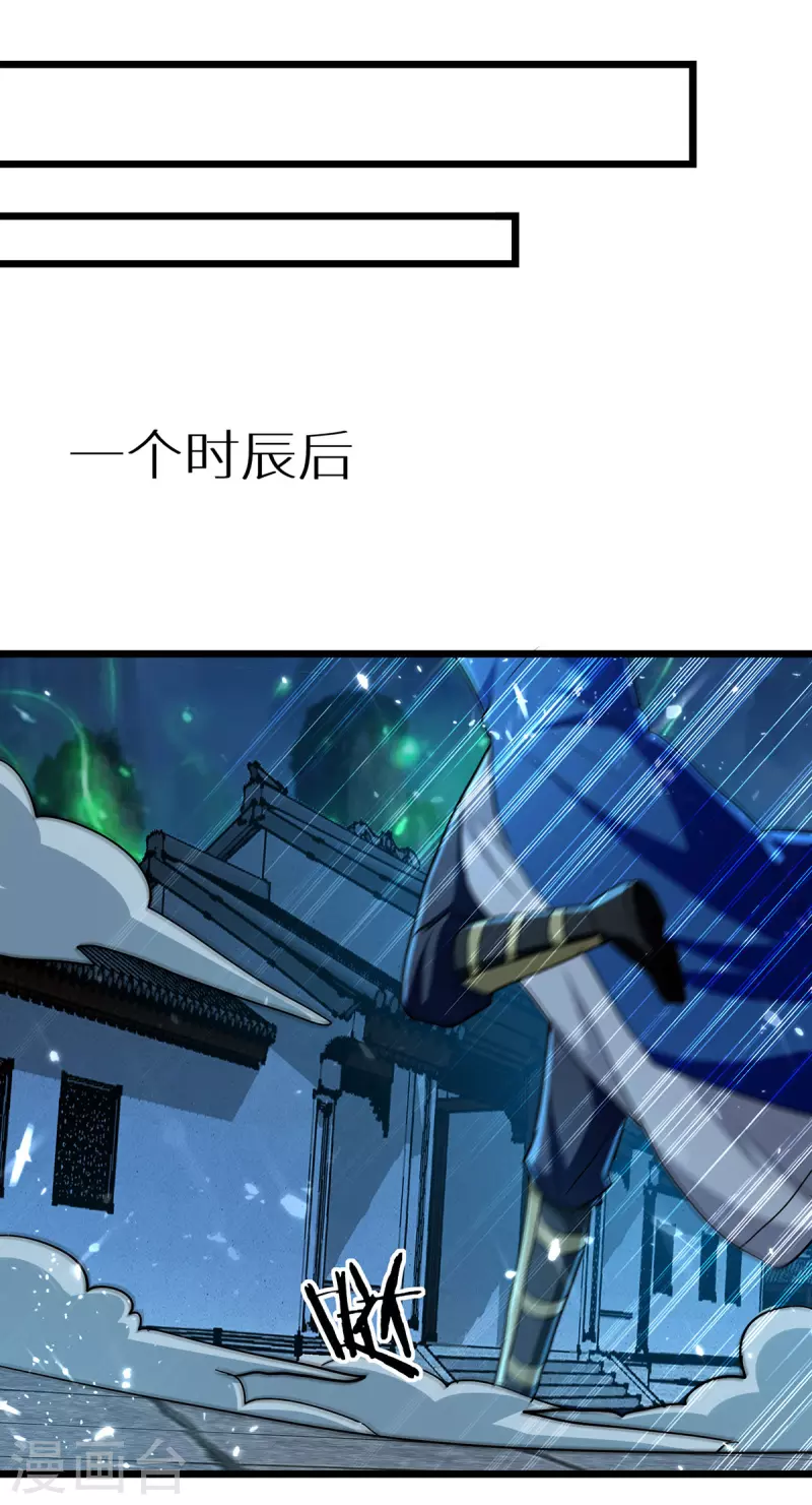 第281话 开启幽冥大门-第282话