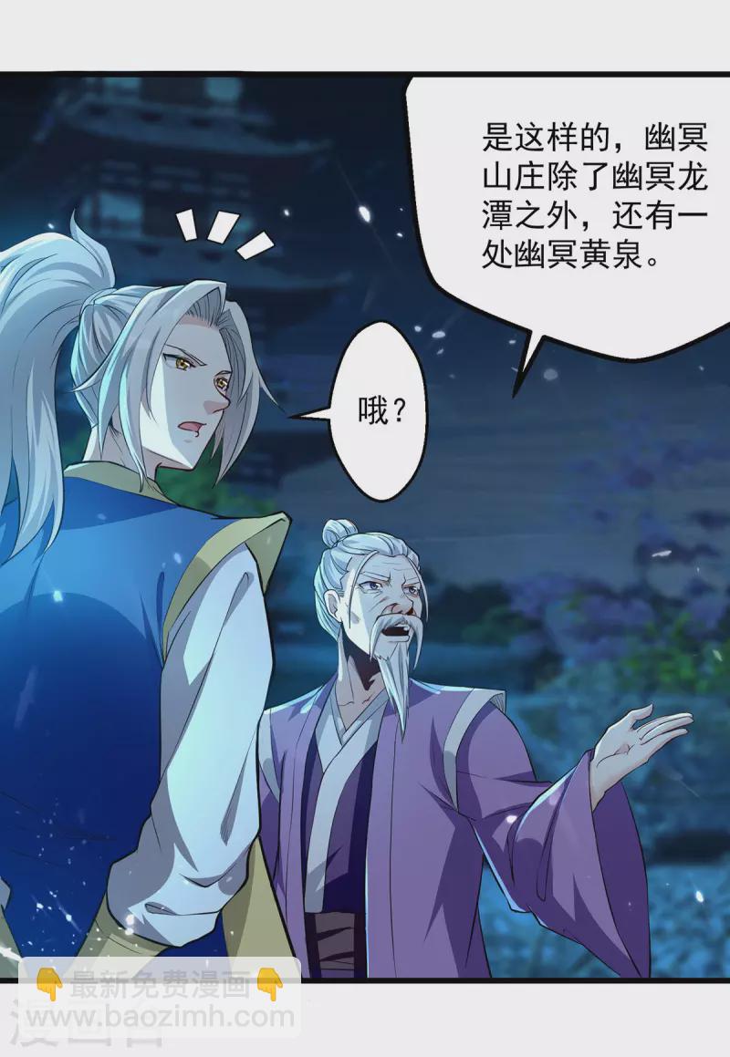 第281话 开启幽冥大门-第282话