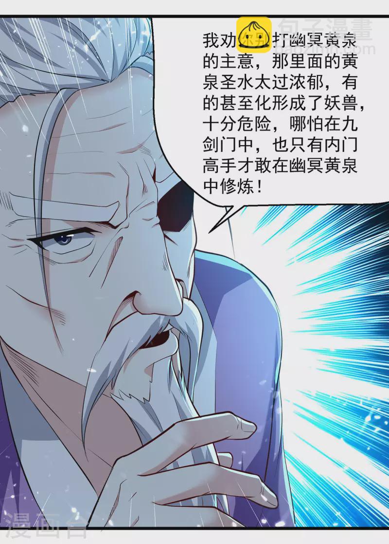第281话 开启幽冥大门-第282话