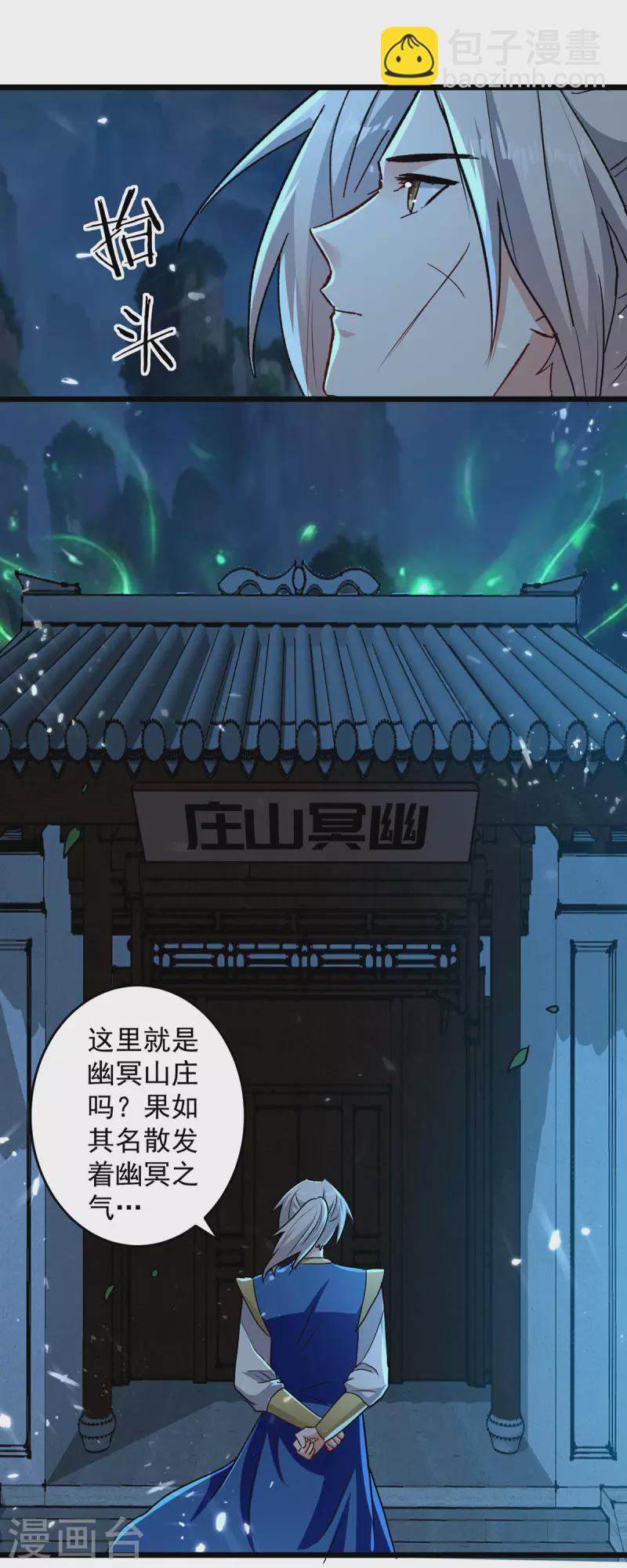 第281话 开启幽冥大门-第282话