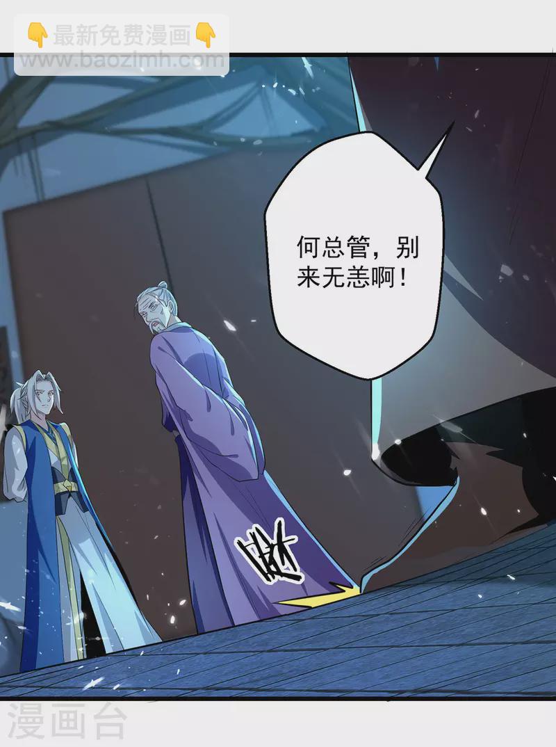 第281话 开启幽冥大门-第282话