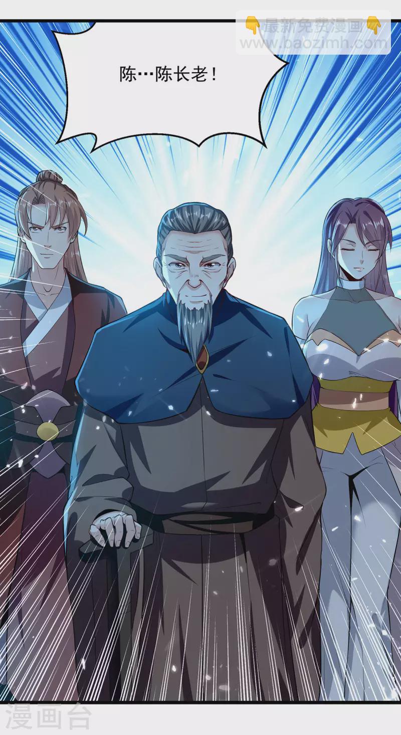 第281话 开启幽冥大门-第282话