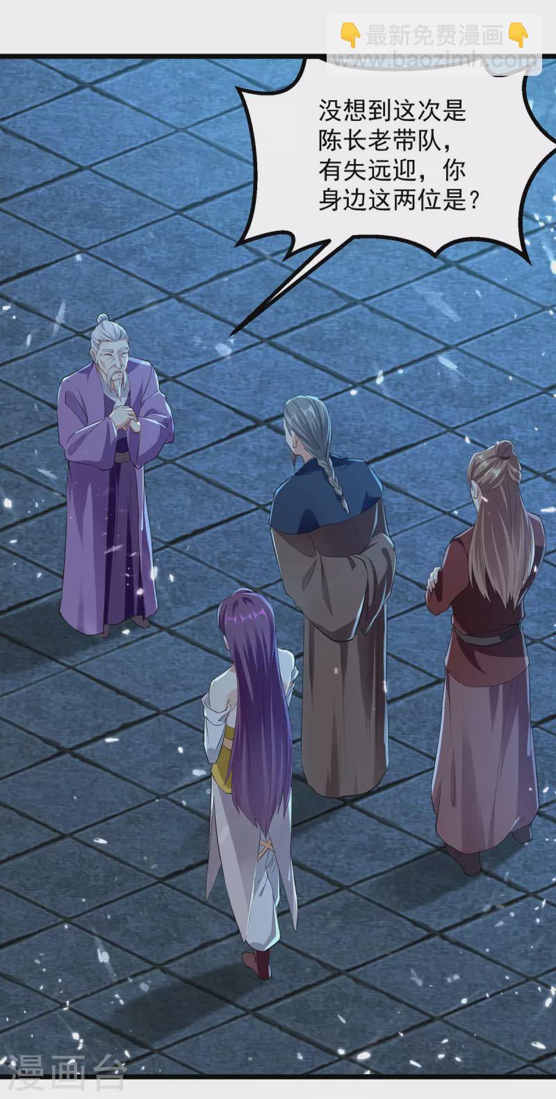 第281话 开启幽冥大门-第282话