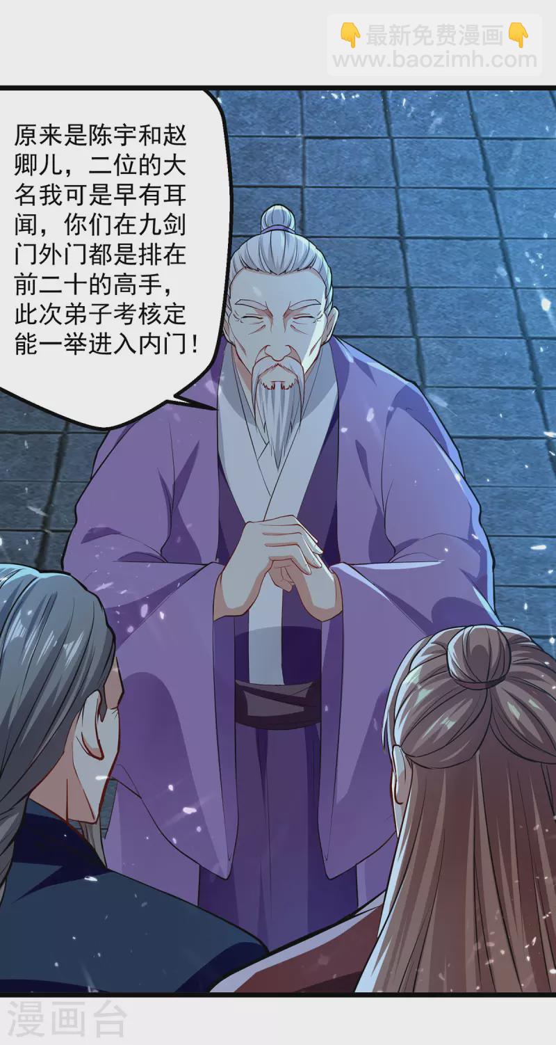 第281话 开启幽冥大门-第282话