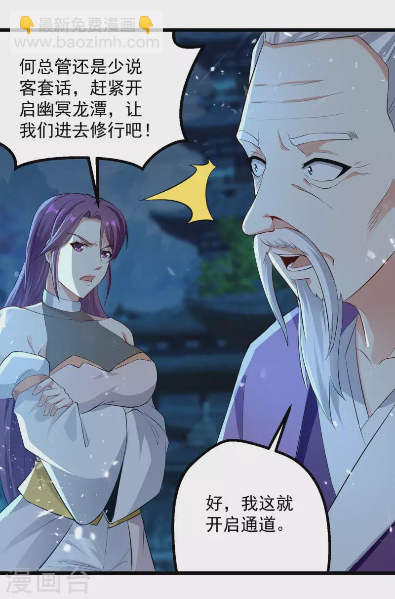 第281话 开启幽冥大门-第282话