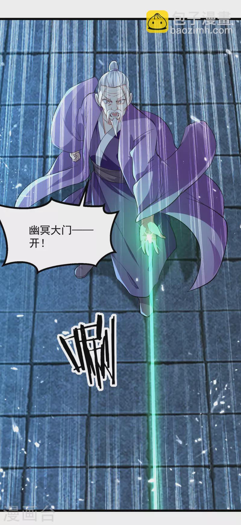第281话 开启幽冥大门-第282话