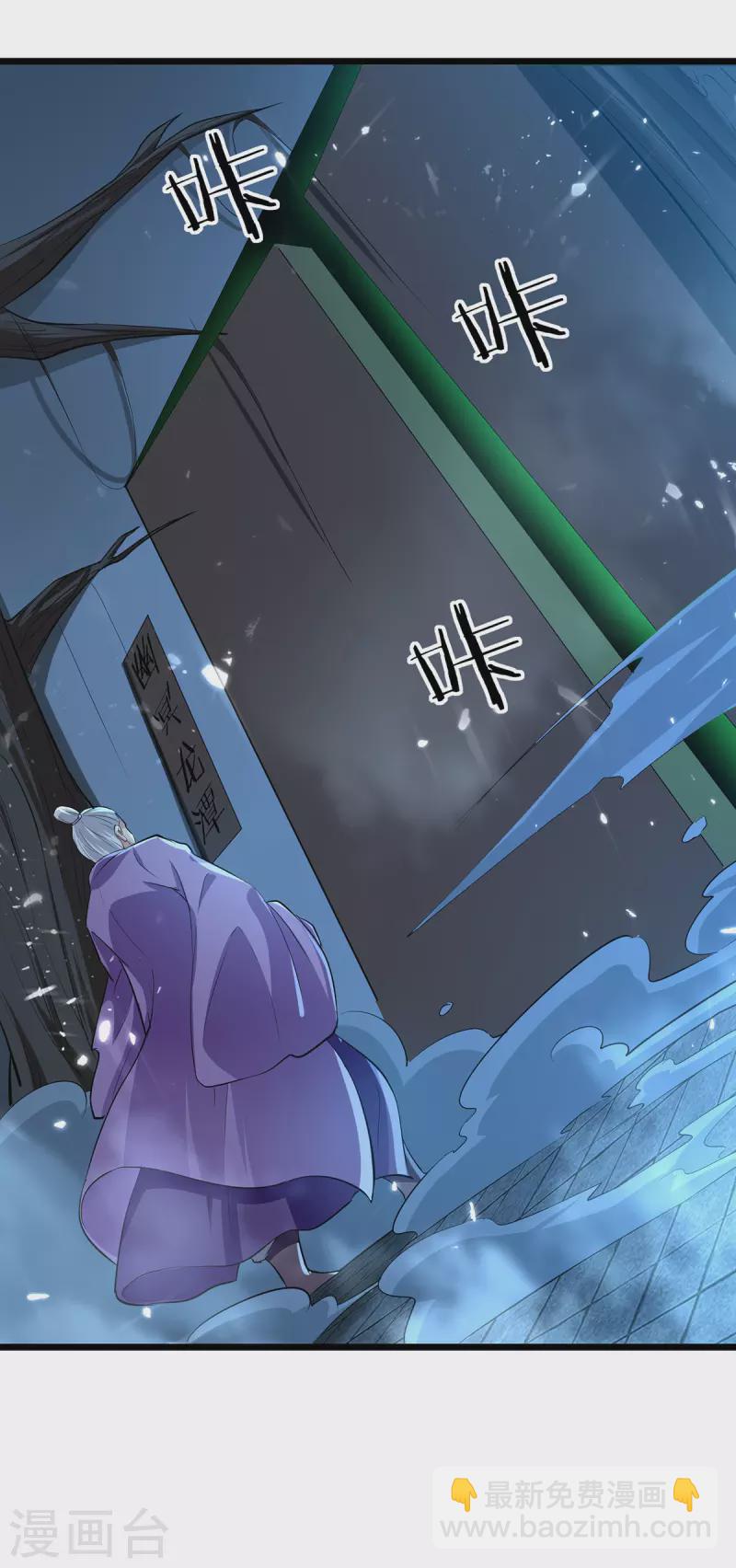 第281话 开启幽冥大门-第282话