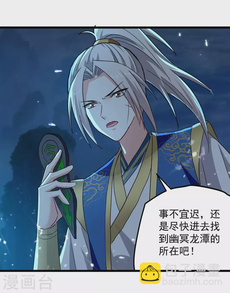 第281话 开启幽冥大门-第282话