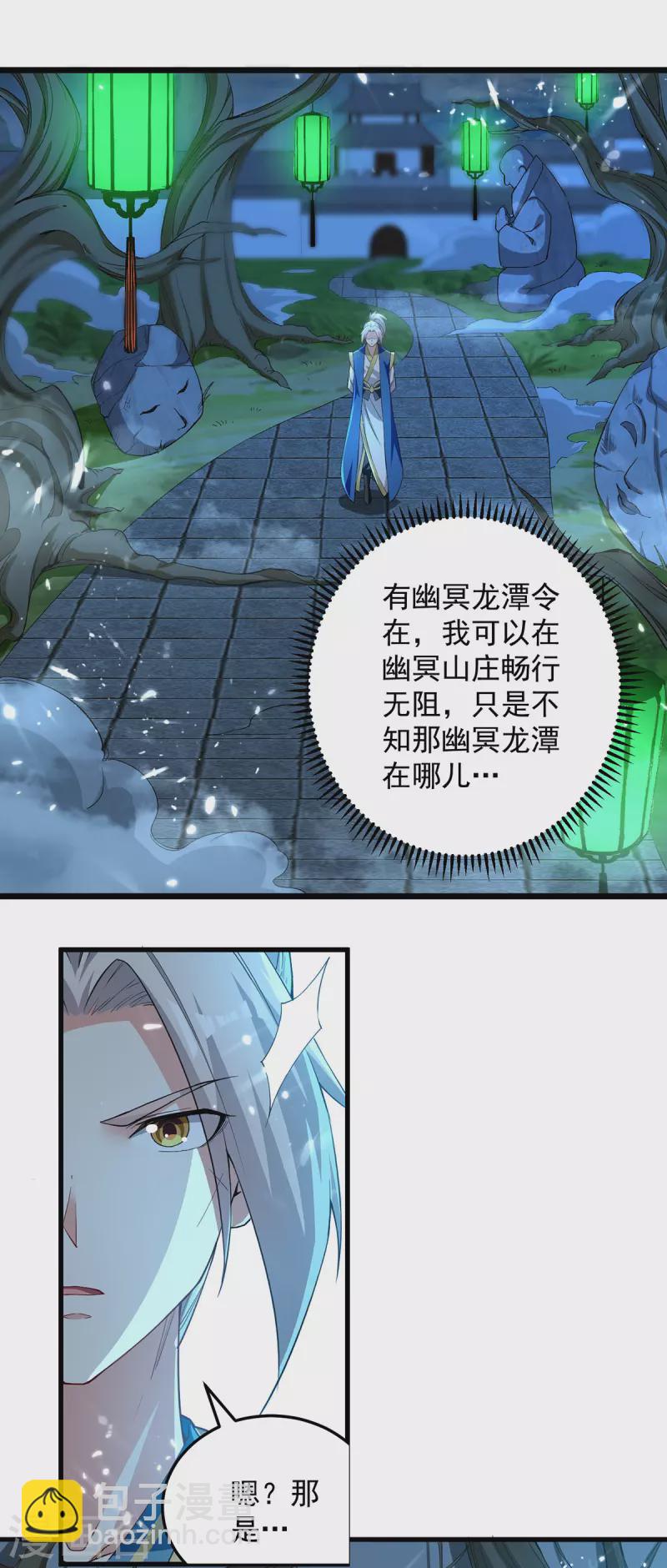 第281话 开启幽冥大门-第282话