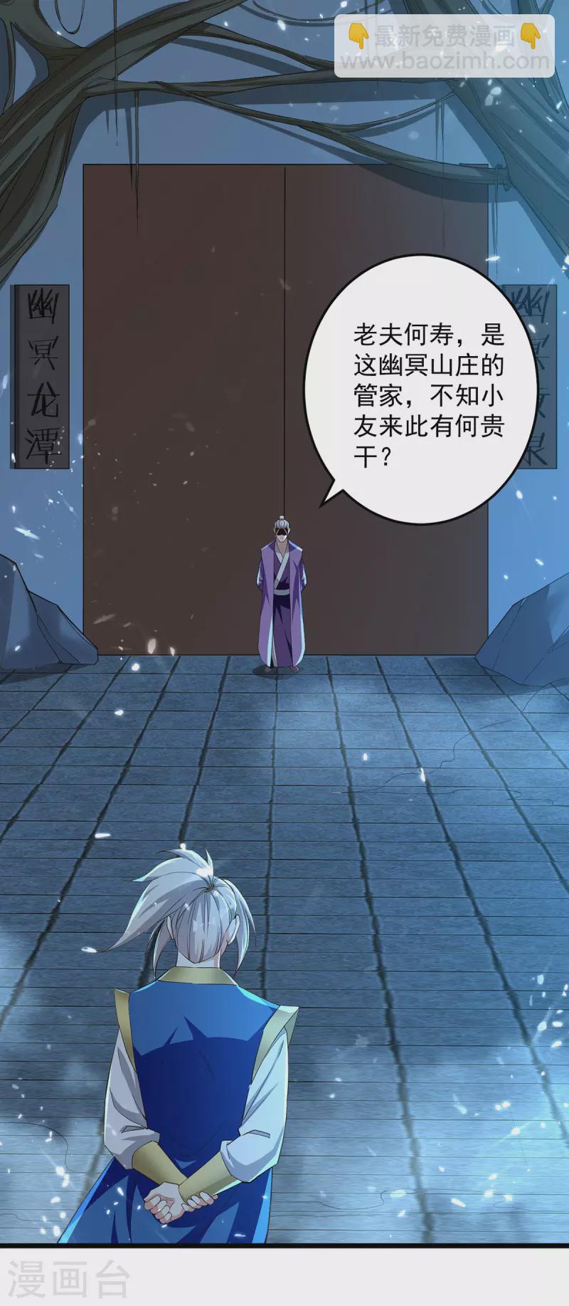 第281话 开启幽冥大门-第282话