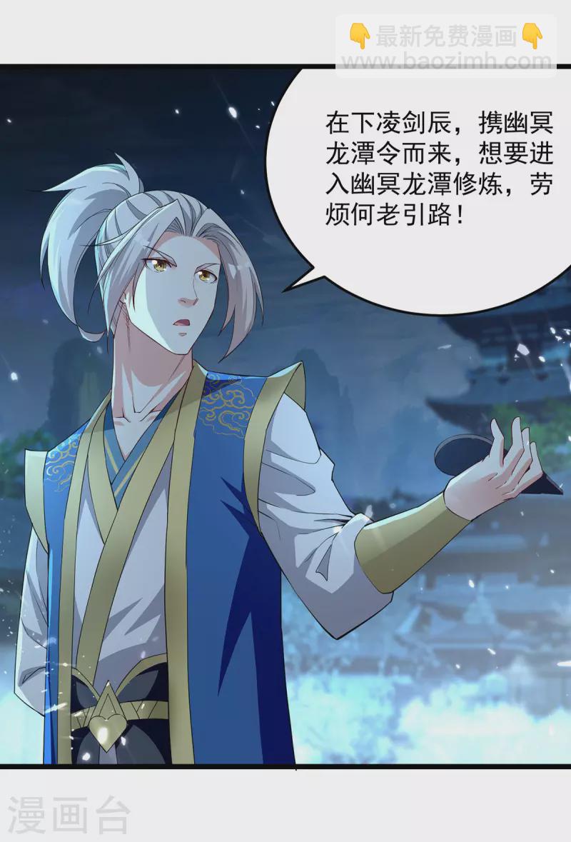 第281话 开启幽冥大门-第282话