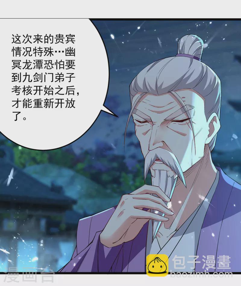 第281话 开启幽冥大门-第282话