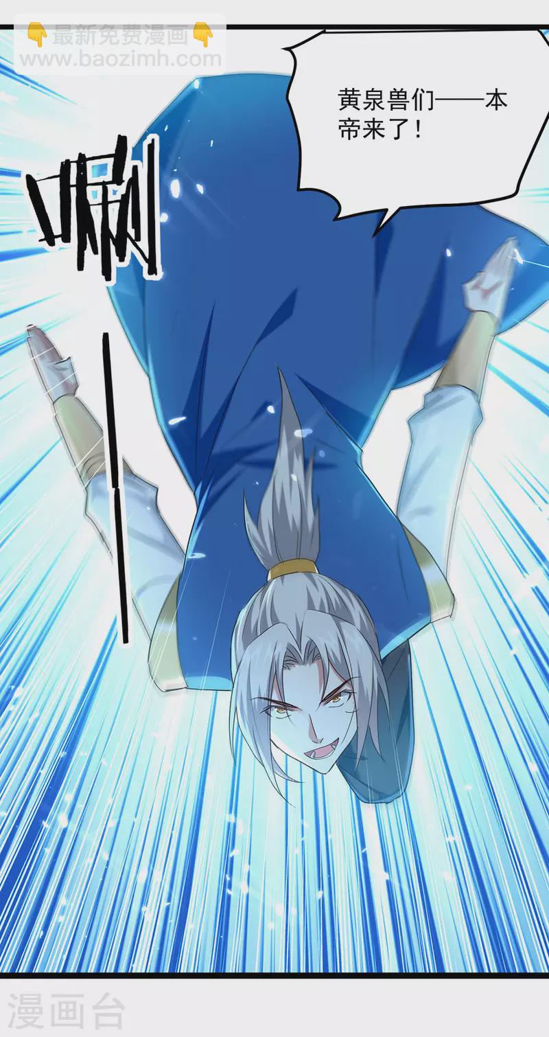 第283话 铜皮铁骨-第284话
