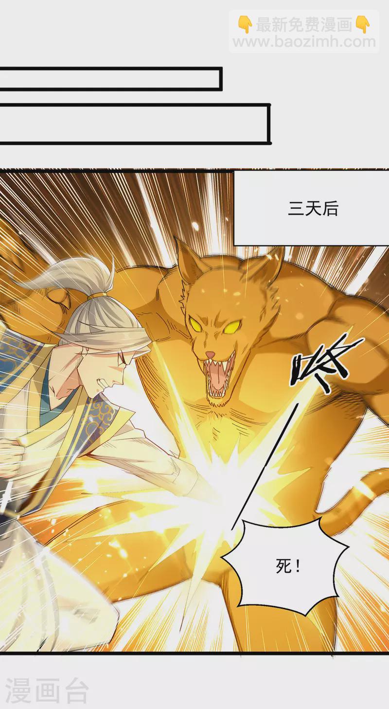 第283话 铜皮铁骨-第284话