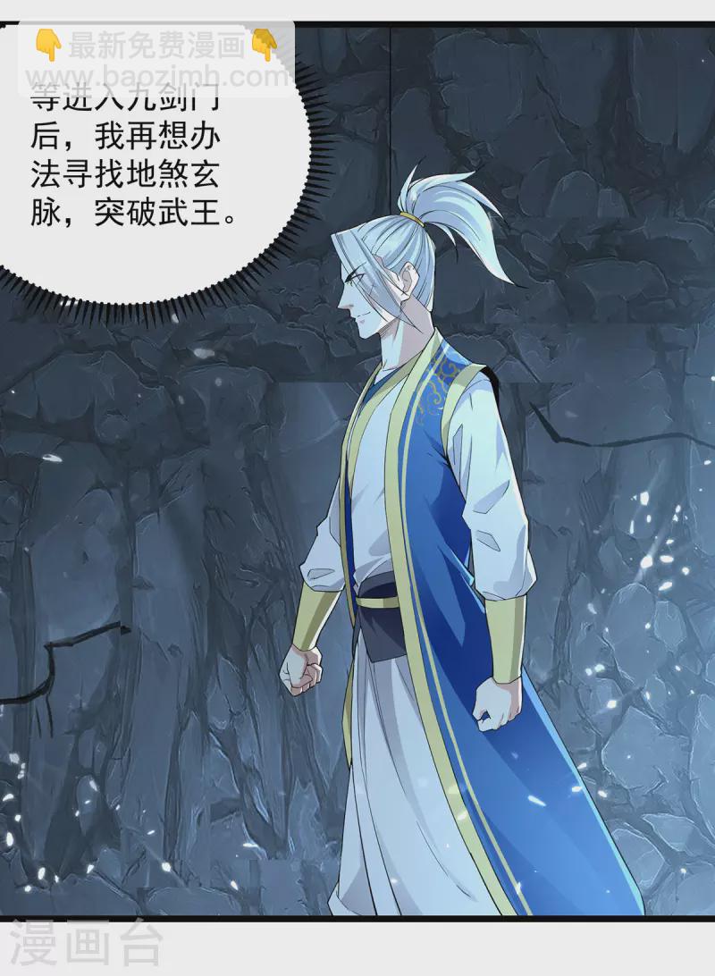 第283话 铜皮铁骨-第284话