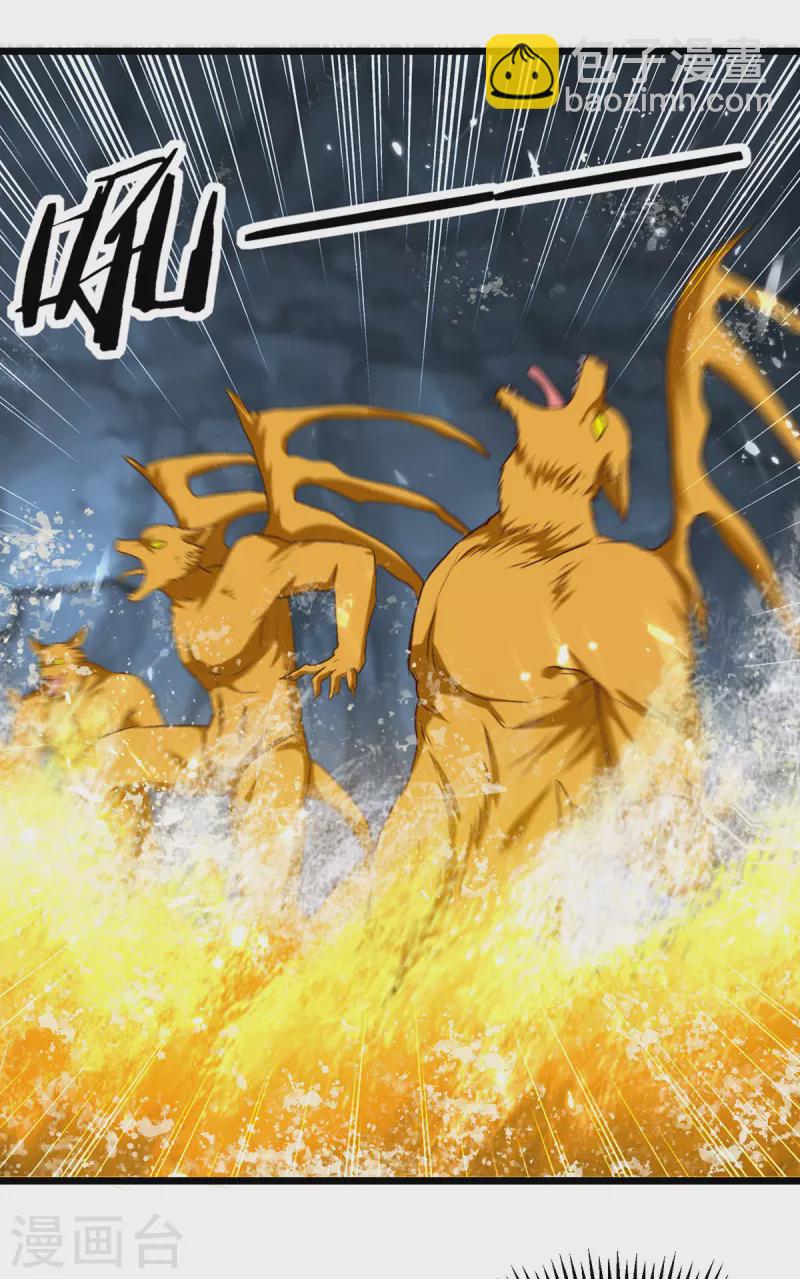 第283话 铜皮铁骨-第284话